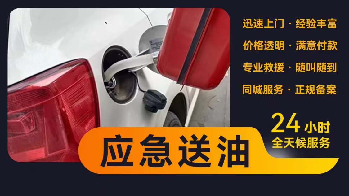 送油16.jpg